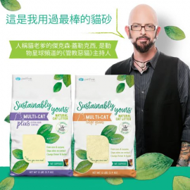 善地球 環保凝結粟米木薯貓砂 混合粒 13lb